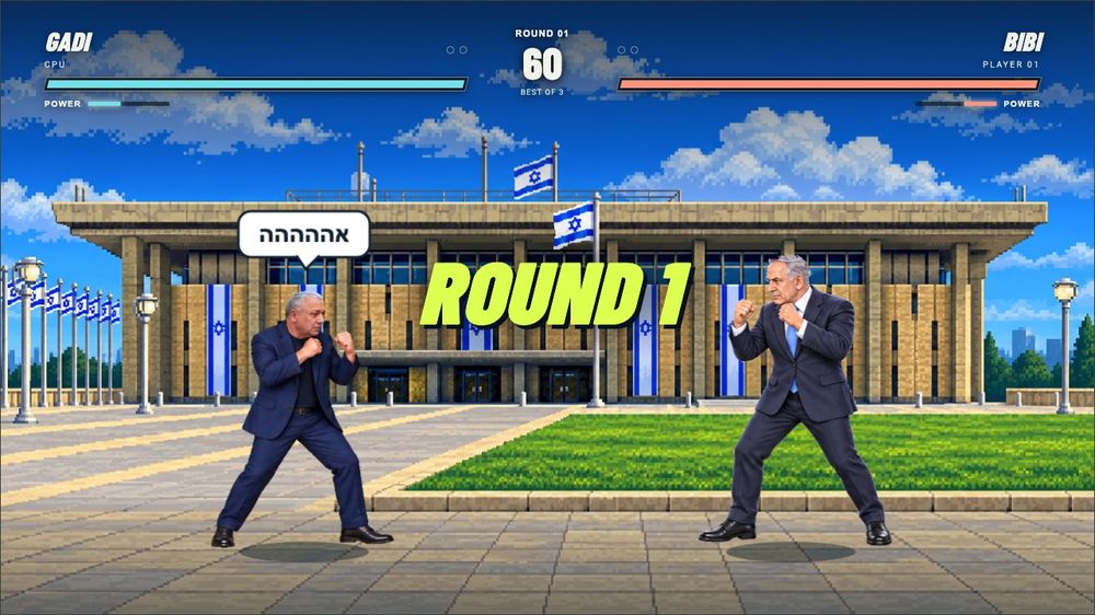 ביבי מול גדי: משחק קרבות חדש מעביר את הבחירות לזירת ארקייד